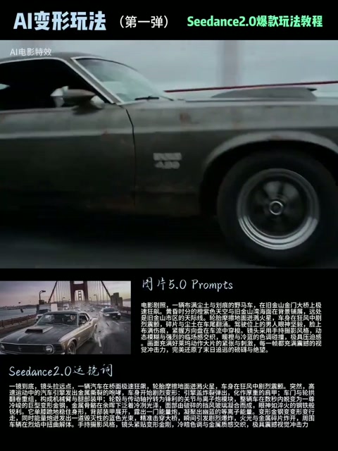 Transformers Car Chase